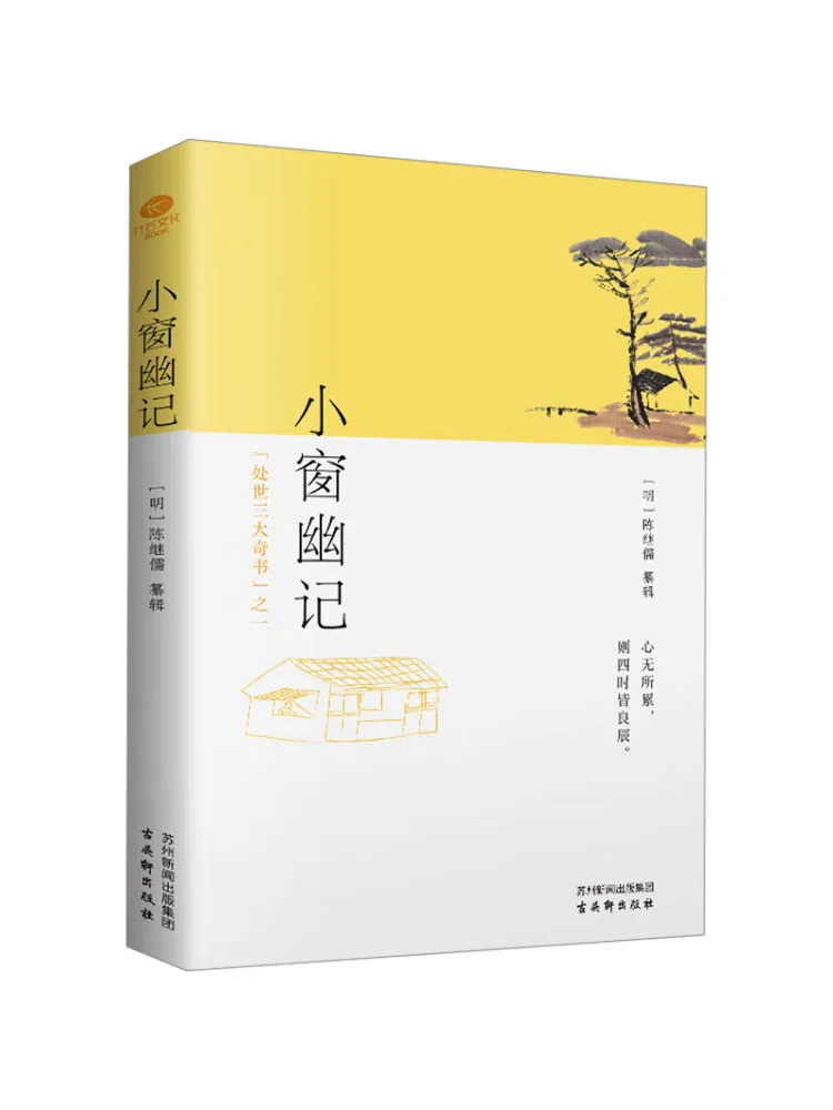 Book-Winshare Notes From a Small Window Customized Edition