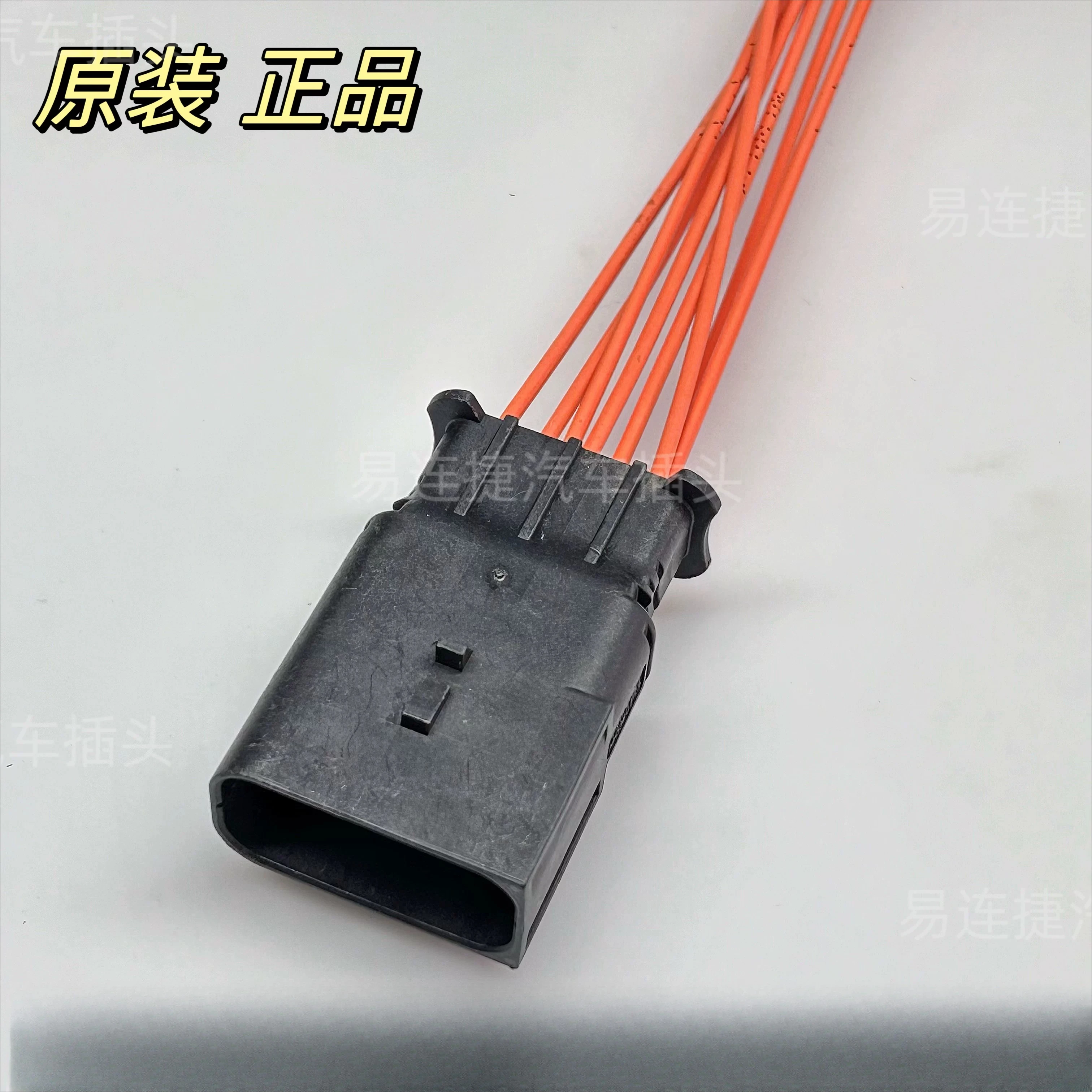 2PCS The original 10-hole 301 headlight plug can replace 1801600-1.