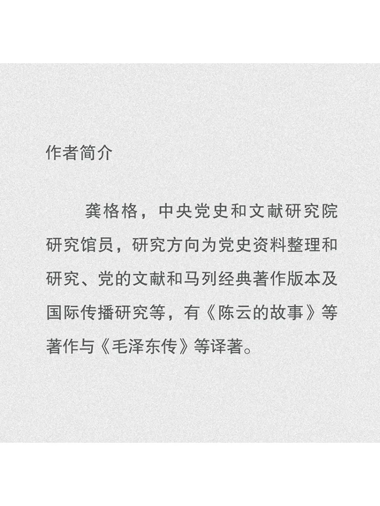 Book-Winshare The Embrace Of Clouds and Water – Chen Yun’s Emotional World