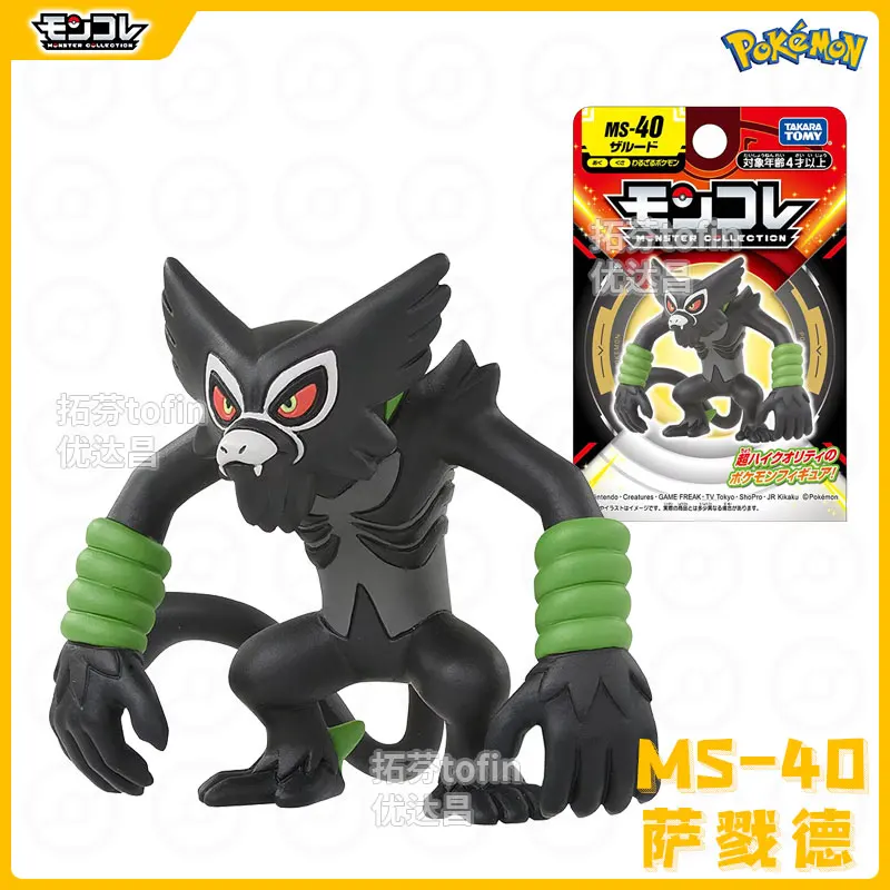 

Takara Tomy Tomica Pokemon Mini Resin Аниме Фигурка Коллекционные игрушки Коллекция монстров MS-40 Zarude (игрушка-персонаж)