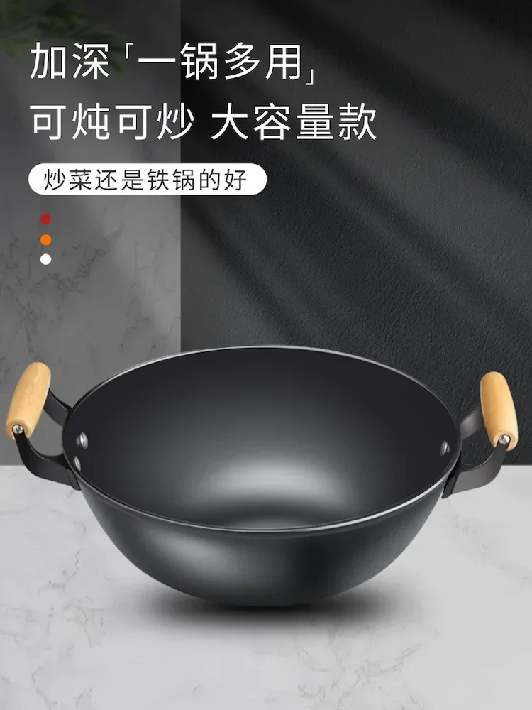 Two ears Wok pan No Coating cast iron cookware cooking pot non stick Frying pan Pots and pans  Induction cooker gas universal