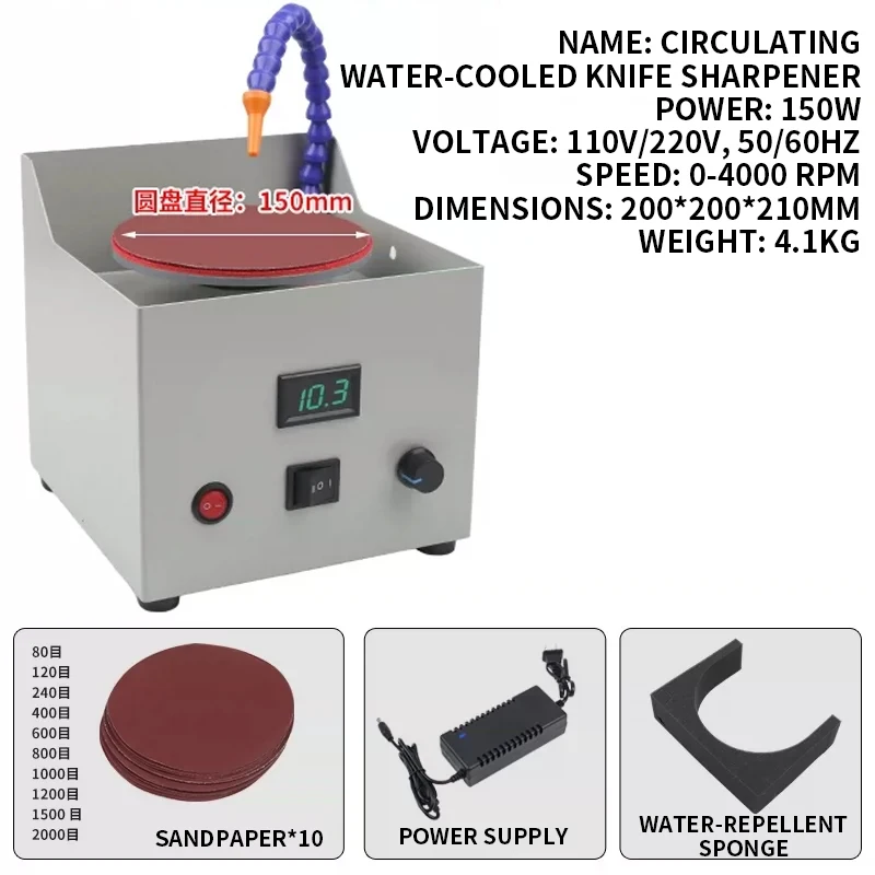 

110V/220V Automatic Water-Cooled Knife Sharpener Commercial Electric Disc Sander Professional-Grade Home Model