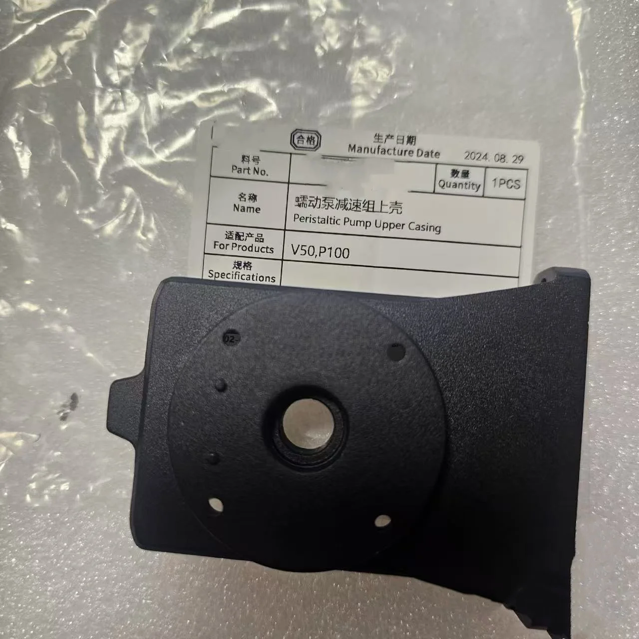 Agras XAG P100/V50 Peristaltic Pump Upper/Lower casing Output Gear Kit Part Agriculture Drone Accessories