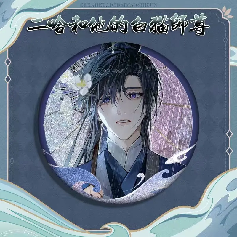 The Husky And His White Cat Shizun Metal Brooch Anime Badge Chu Wanning Mo Ran Cartoon Brooch On Backpack Lapel Pins Jewelry