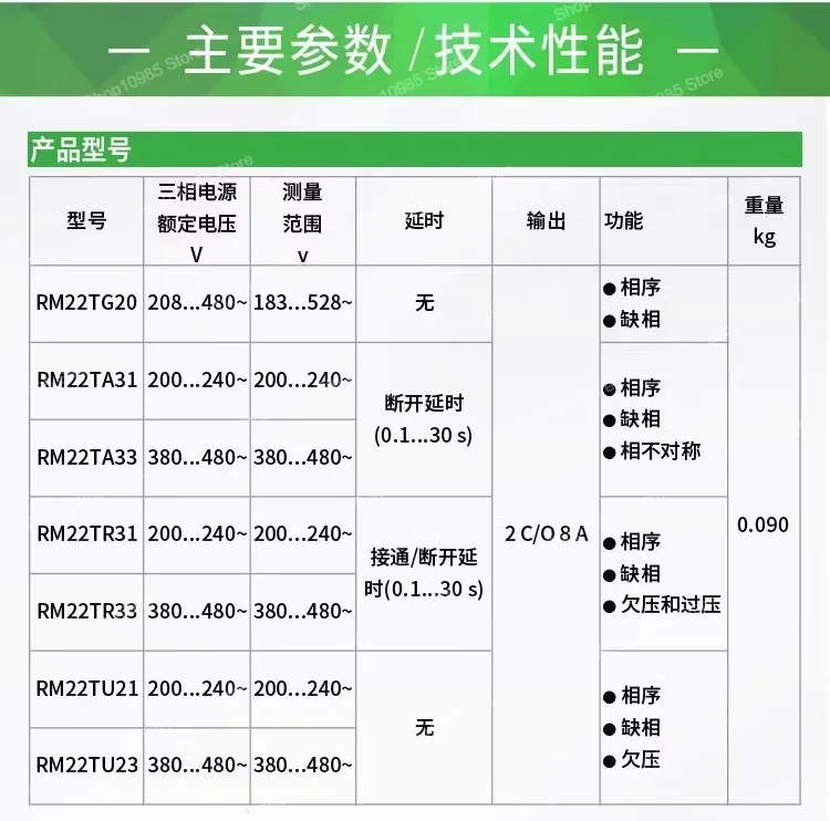 مرحل حامي تسلسل المرحلة RM22TG20 فقدان المرحلة RM22TR33 تسلسل مرحلة المراقبة ثلاثي الطور #6