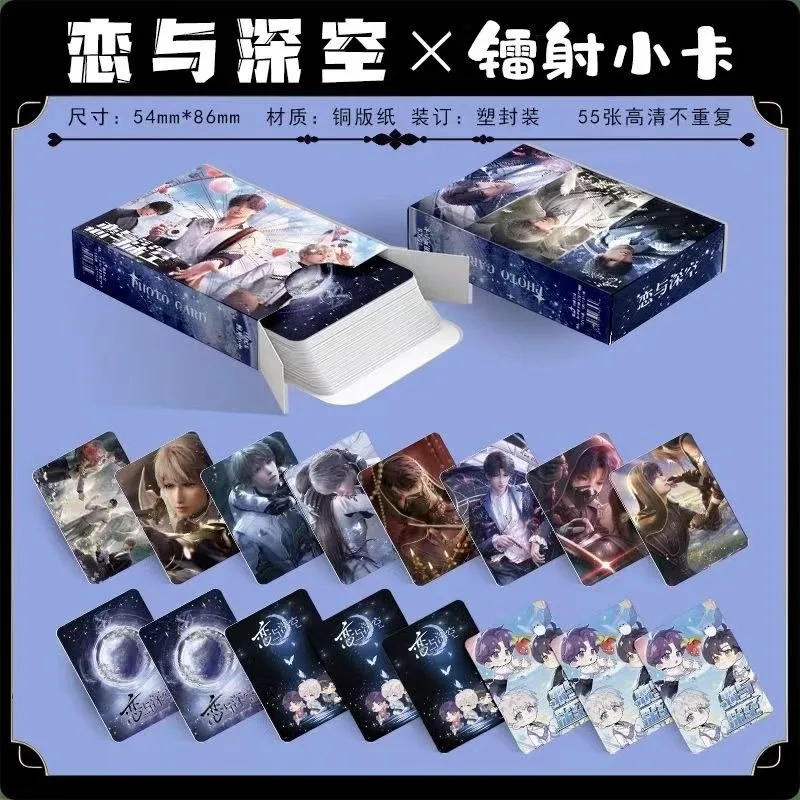 Love and Deepspace 55PCS/Set 3 Kinds of Card Backs Lomo Card Photo HD Double-sided Album Photo Card For Fans Collection Postcard