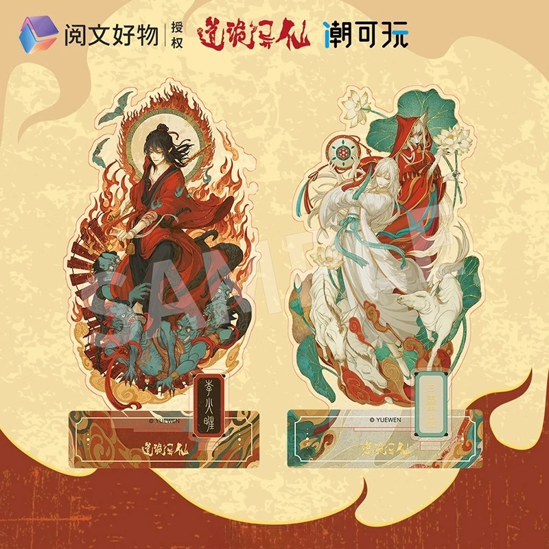 Dao Weird Fairy, Genuine, Scroll Lotus Series, Acrylic Standing Brand, Li Huowang, Bai Lingmiao, Zhuge Yuan
