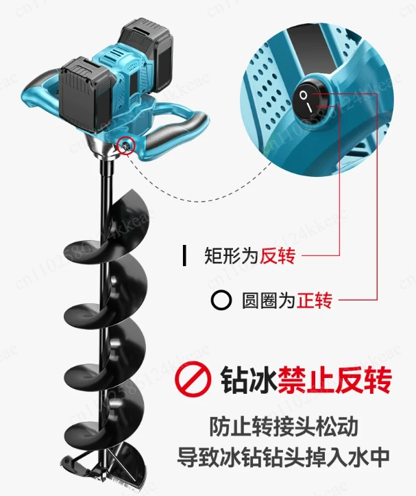 Rechargeable ice drill winter fishing high power ice drill outdoor fishing lithium battery electric ice breaking