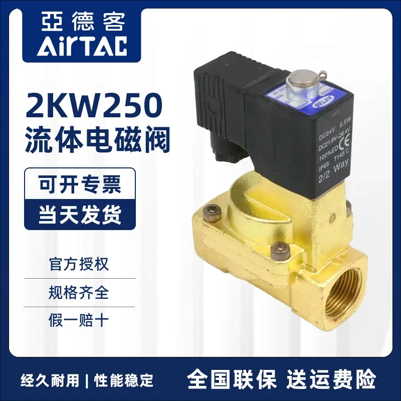 

2025 YATEC Two-position Two-way Pilot Normally Open Solenoid Valve 2KW25025A 2KW25025B Normally Open Fluid Valve