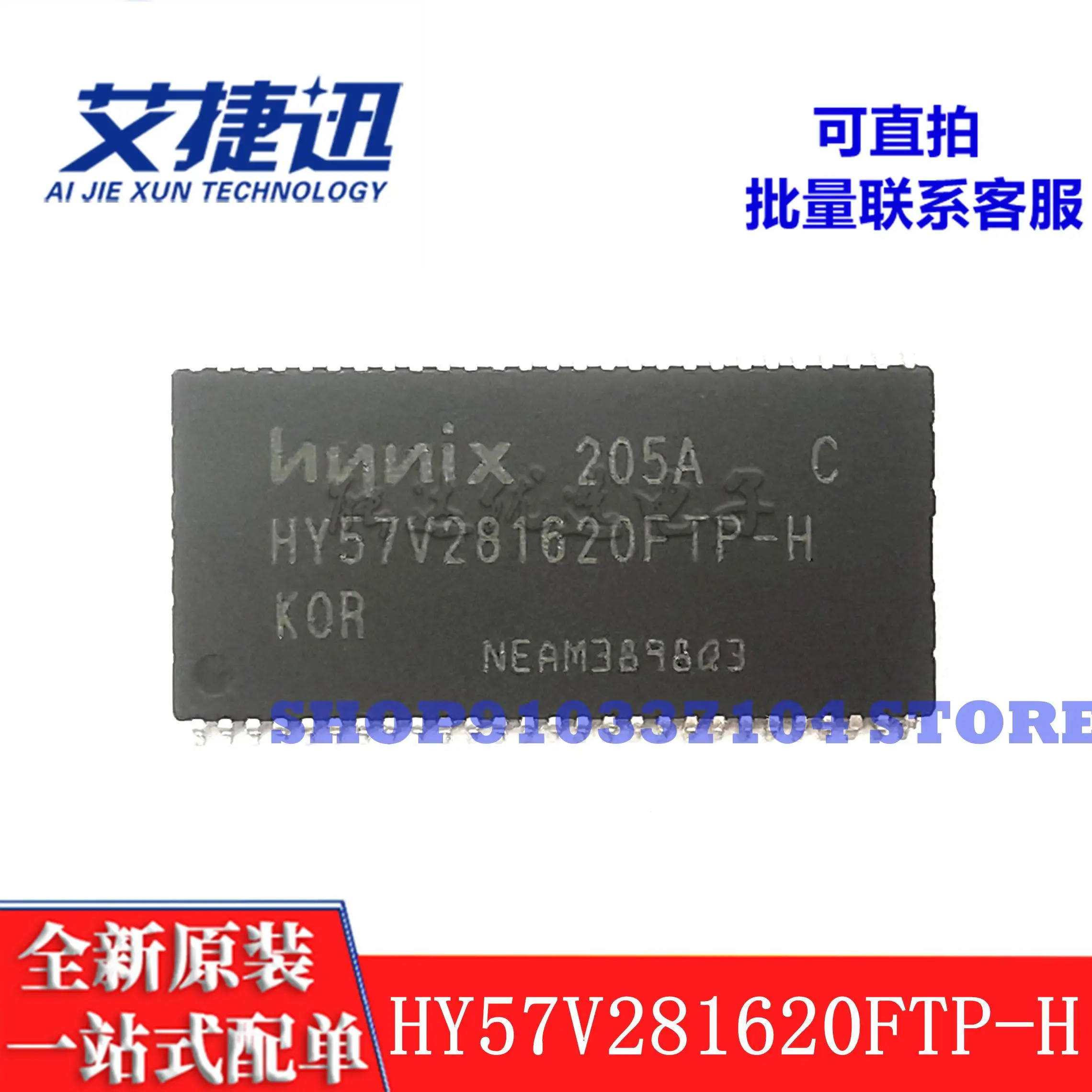 10 шт./лот HY57V 281620 FTP-H 128M Flash TSOP-54 микросхема памяти новый и оригинальный