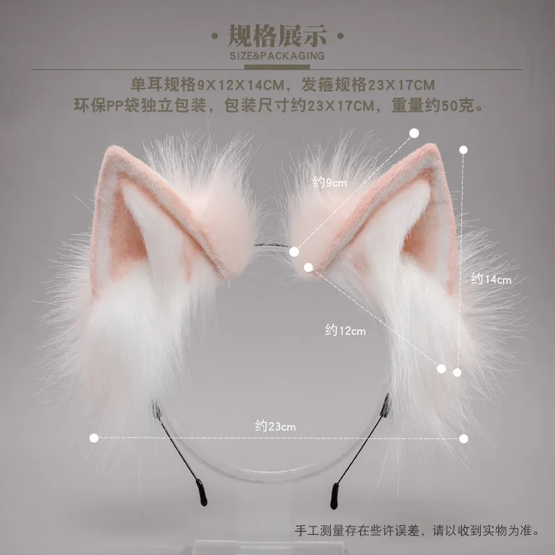 Fox Ear Headband Kawaii Cat Ears Headwear Girl Cosplay Hair Accessories Women Hair Hoop Halloween Party Role Play Costume Props