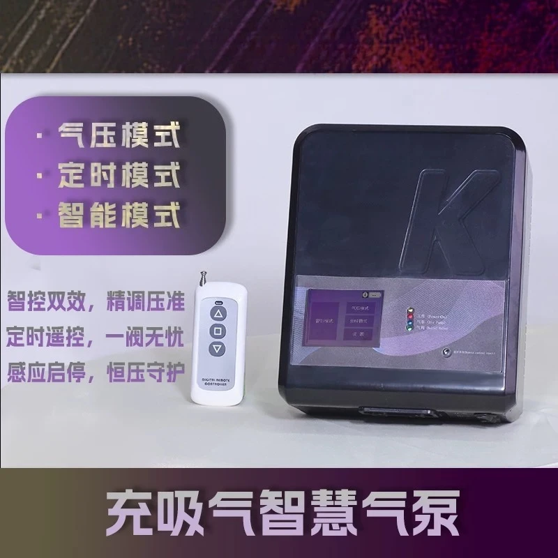 For Qianzhi Intelligent Remote Control Vacuum Pump Rechargeable DC Portable Negative Air Pump for Latex Sleeping Bag