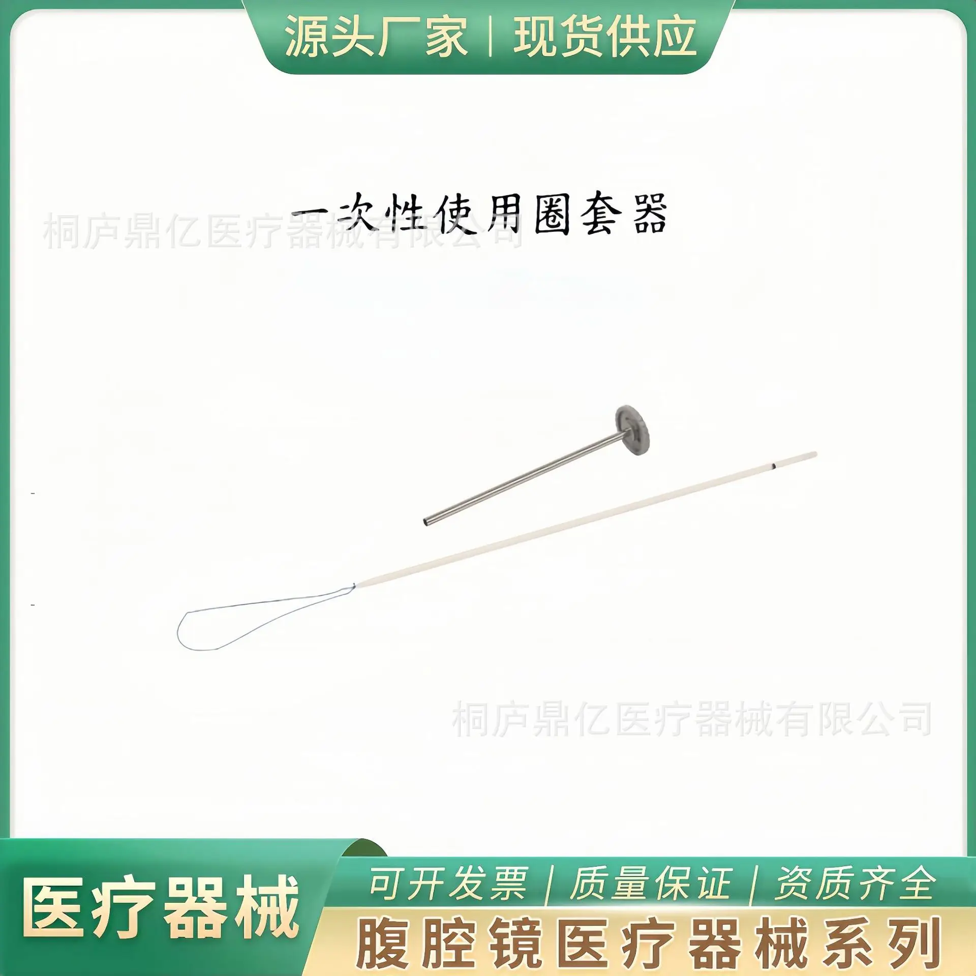 Disposable Snare Tissue Ligation Laparoscopic Use Medical Apparatus Puncture Device