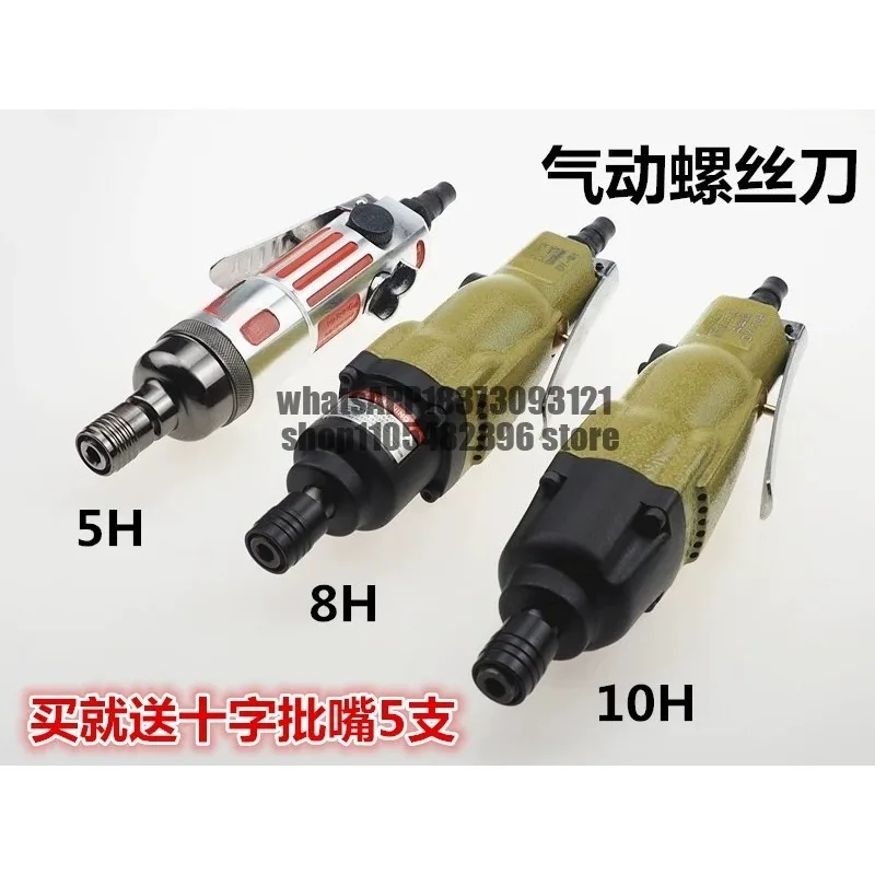 Pneumatic screwdriver, powerful pneumatic air batch 5H pneumatic screwdriver