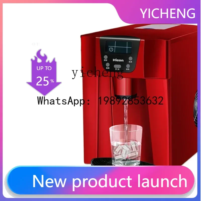 S1  Ice Maker Commercial Small Desktop Barrel Automatic Hot and Cold Water Multifunctional