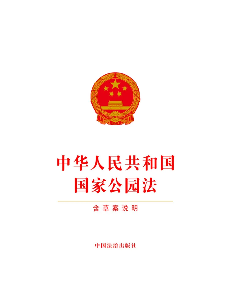 Book-Winshare National Parks Law Of the People's Republic Of China Including Draft Explanatory Notes