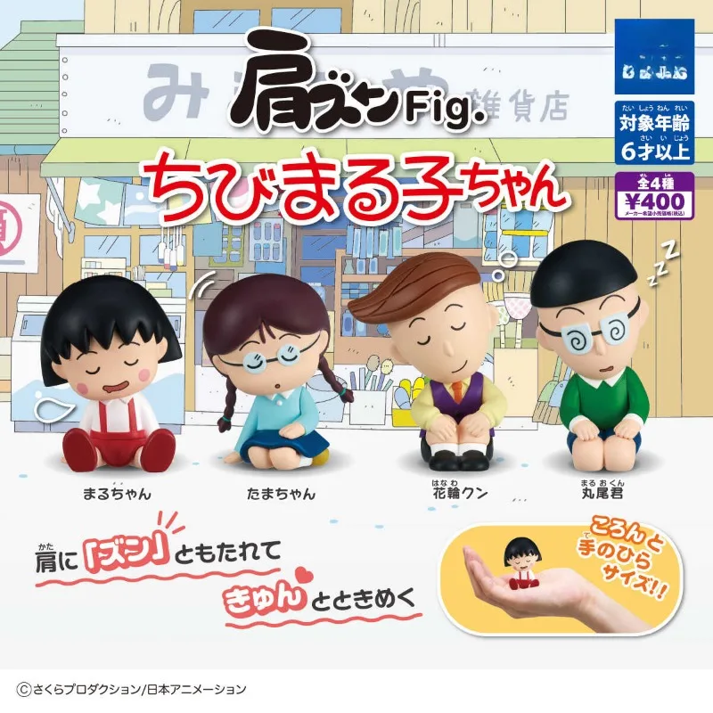 Figurine de Maruko-Chan Gashapon du Japon, Chibi Kawaii, Mignon, Sommeil, Beurre, Capsule, Jouet, Modèle Miniature, Cadeau