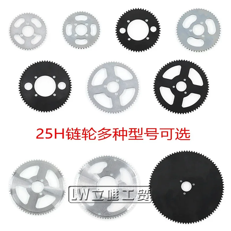 

Цепная пластина для электрического скутера мотоцикла Dolphin 25H, зубчатая пластина задней звездочки