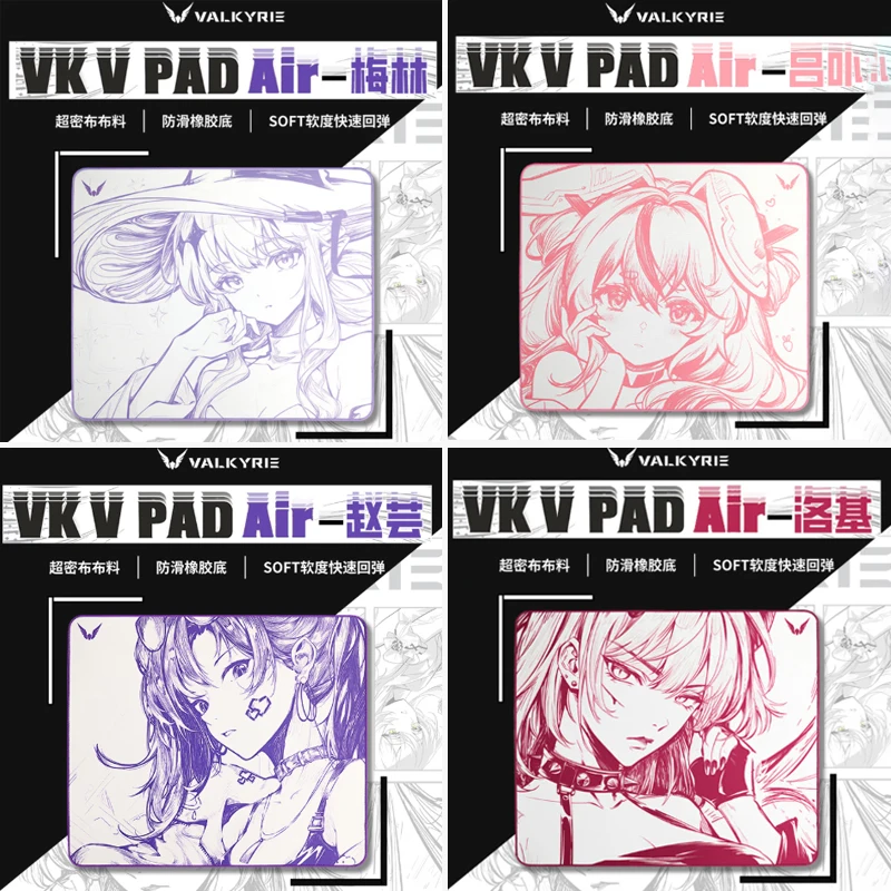 

VALKYRIE VK V PAD Air Mouse Pad Special Flexible Ultra-smooth Precise Control Stain-resistant FPS Gaming Mousepad 420x360x4mm
