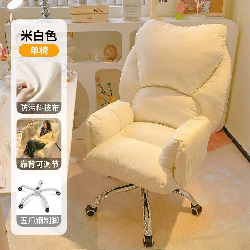 Computer Home office  Comfortable sedentary study  Backrest rotating  Lifting office lazy chair