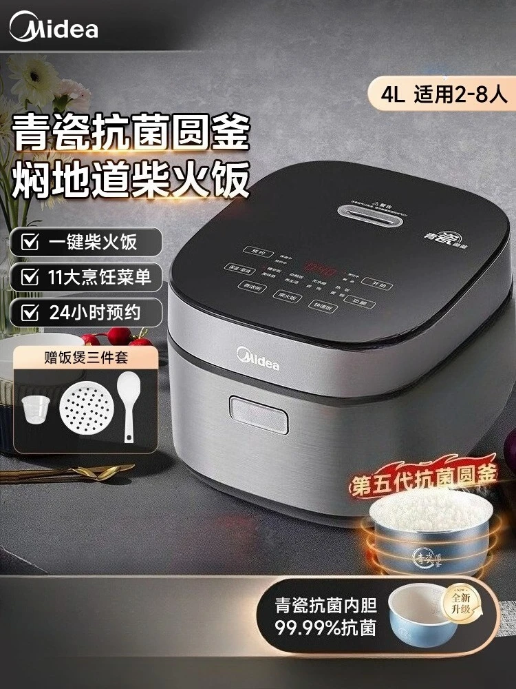 Midea Rice Cooker Household 4L Large Capacity Small Celadon Antibacterial Liner Multi-function Rice Cooker