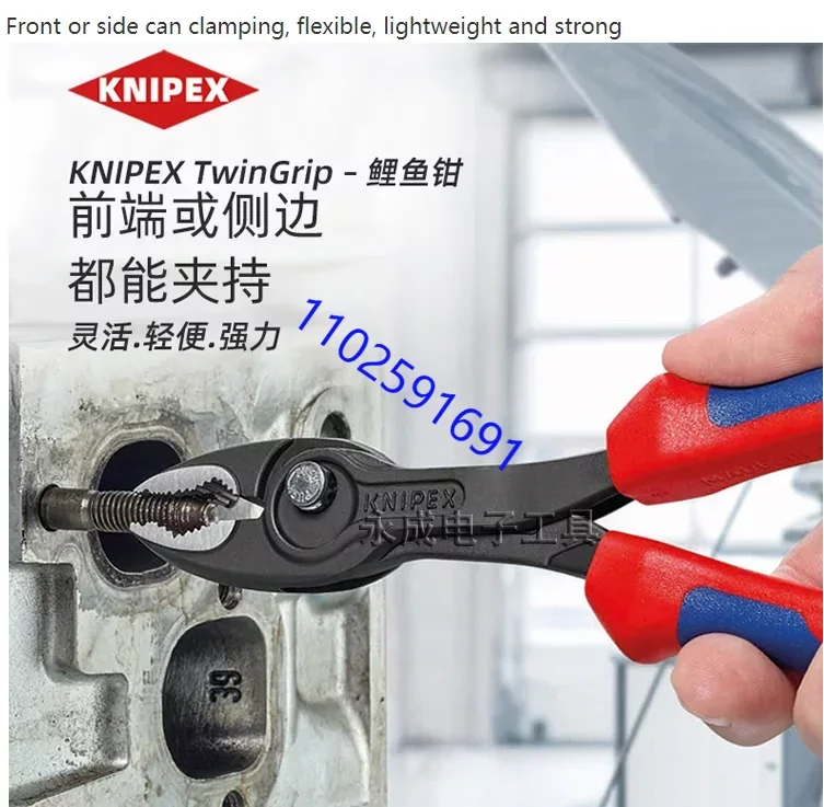 KNIPEXGerman adjustable carp pliers clip rust slide clamp 820120 teeth removed 8201200 8202200