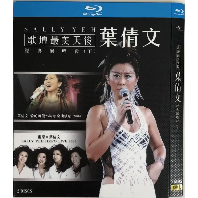 

Ye Qianwen's Classic Concert (2004 & 2005) BD Blu-ray Disc