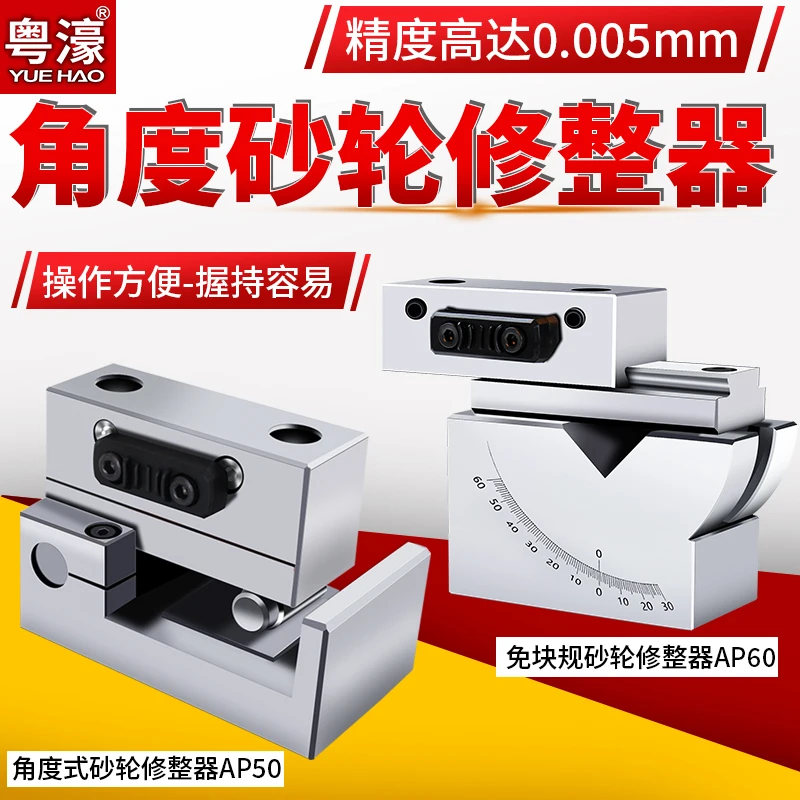 Grinding Wheel Dresser AP50 Handheld Grinder Incline AP60 Angle Universal Former Stone Mill Shaping