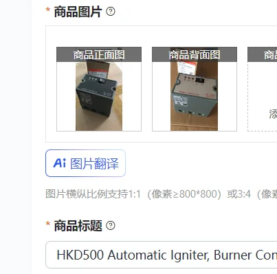 

HKD500 Automatic Igniter, Burner Controller