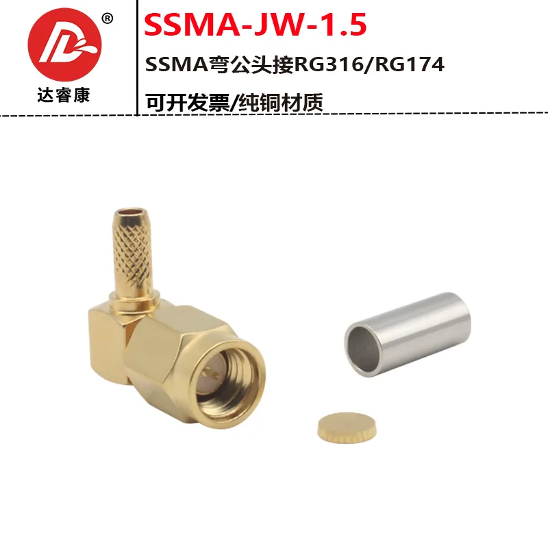 RF connector SSMA-JW-1.5 coaxial 50 ohm high frequency SSMA bent male connector RG316 cable 50-1.5