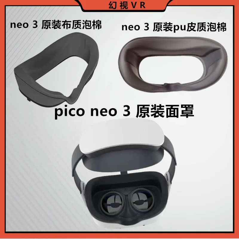 The Original Foam of The Mask VR Glasses All-in-one Mask Is Breathable and Non-slip