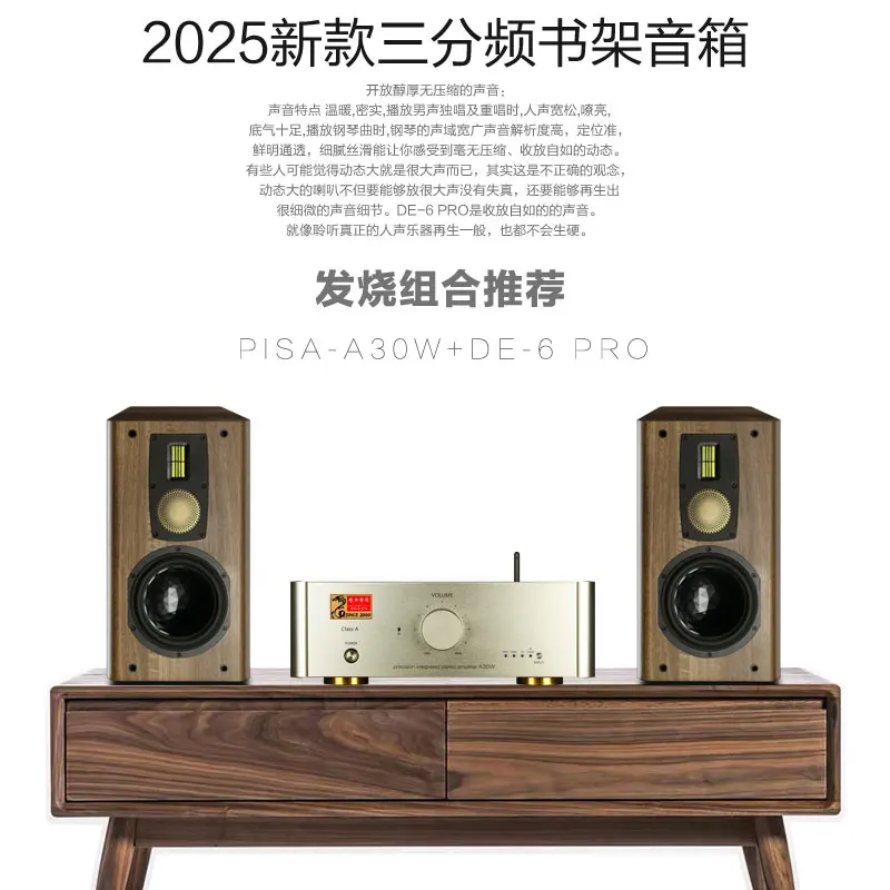 High-end hifi audiophile audio, belt treble, three-way speaker, home PRO version passive bookshelf 6.5 inches