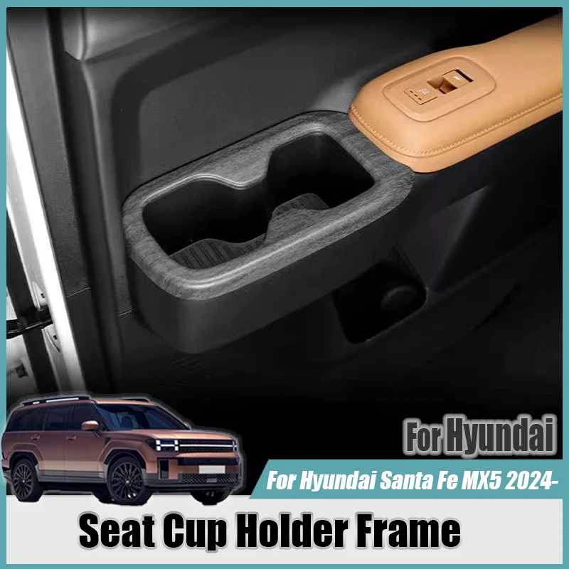 

Для Hyundai Santa Fe MX5 2023 2024 2025 2026 автомобильное сиденье, держатель для чашки, декоративная рамка, декоративная крышка, аксессуары для обновления от царапин