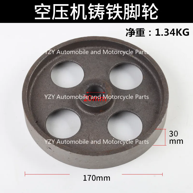 

7-дюймовый ремень типа воздушного компрессора, аксессуары для воздушного насоса, чугунное роликовое колесо