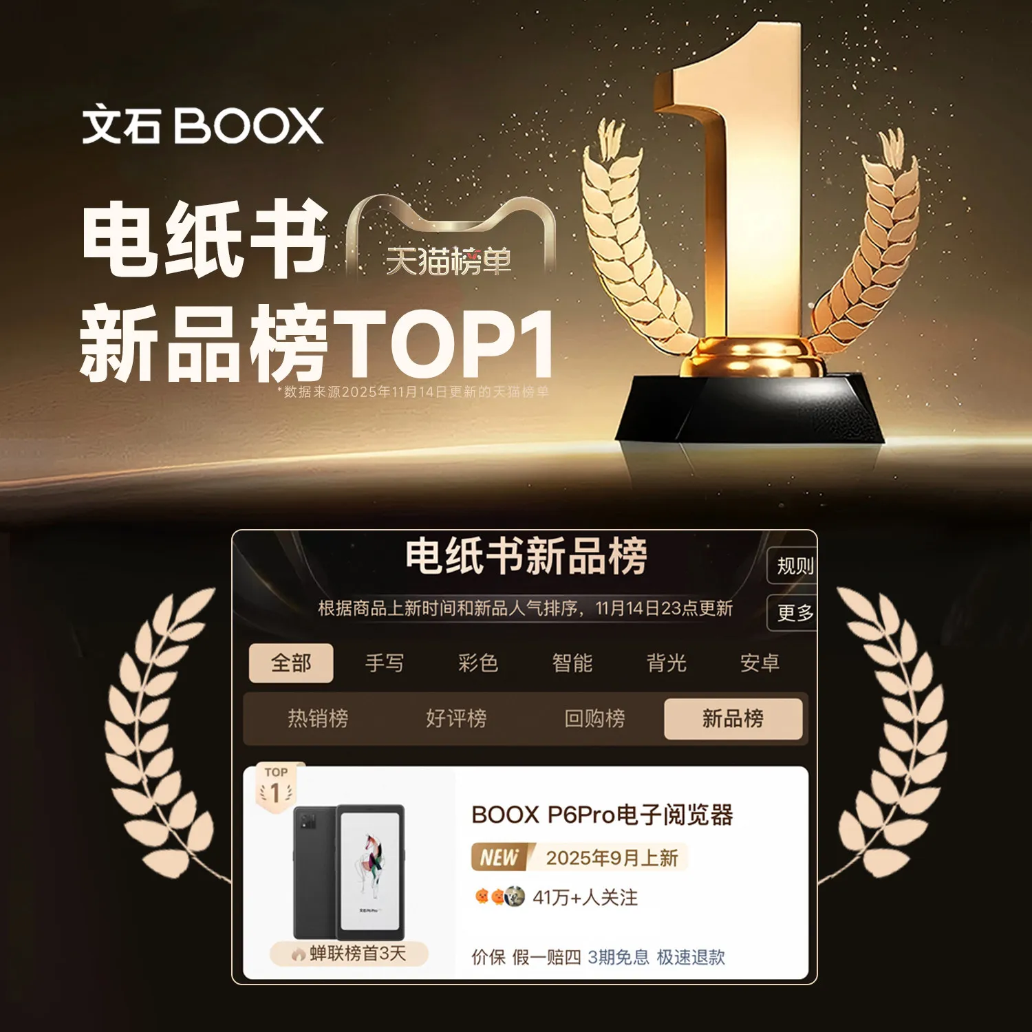 Onyx BOOX P6Pro 6.13 Inch Pocket E Ink E Reader Color Electronic Paper Eye Friendly Portable E Book Reader For Novel Reading