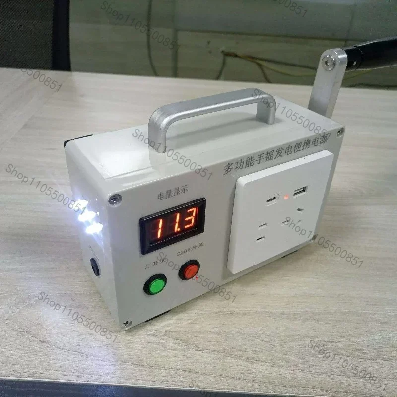 Hand-cranked generator Hand-cranked small generator Dormitory student automatic multi-function portable 220V