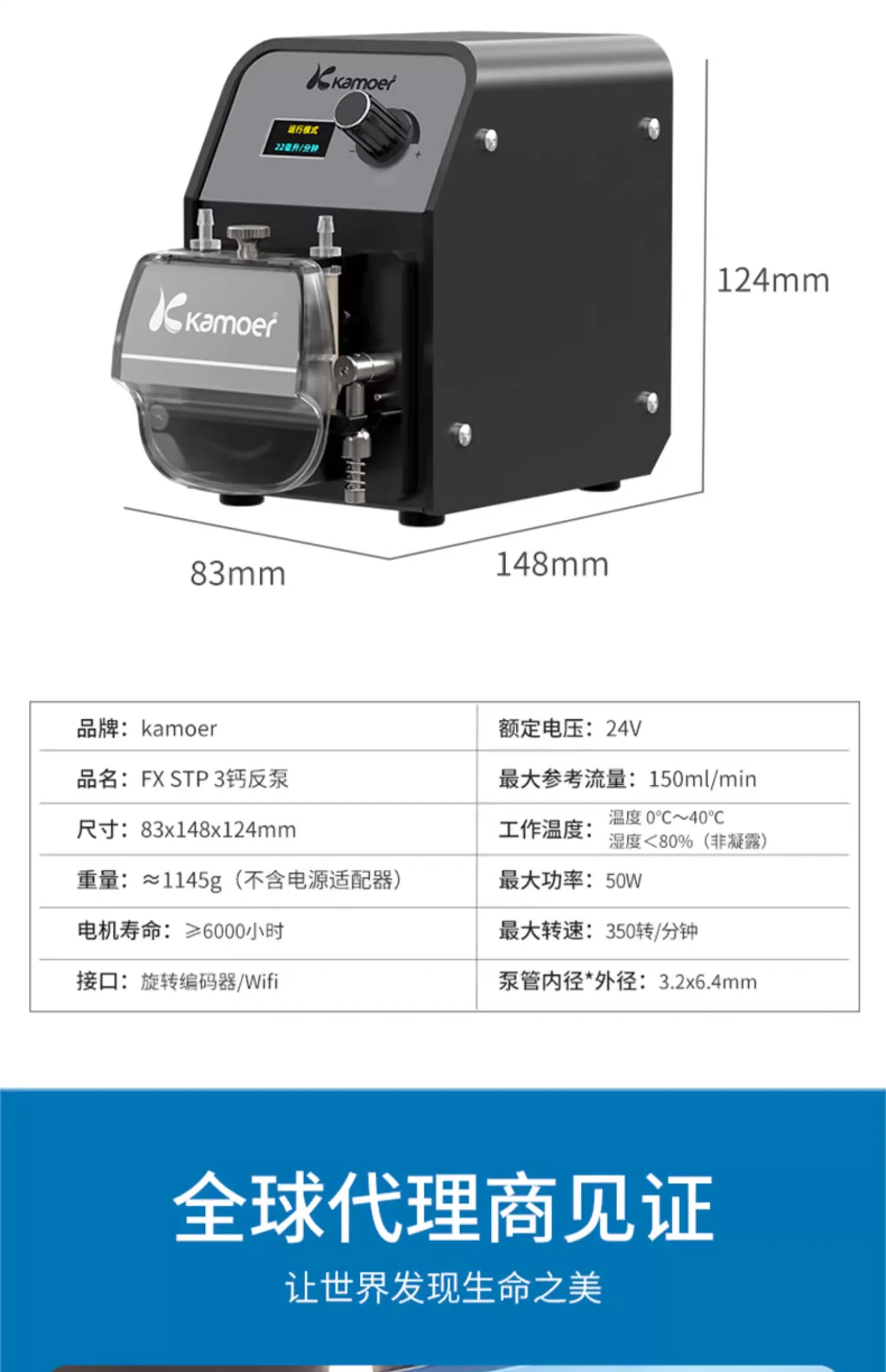 Kamoer FX-STP3 WIFI Peristaltic Continuous Duty Dosing Pump Reef Aquarium Calcium Reactor Circulation Pump Self-Priming Pumps