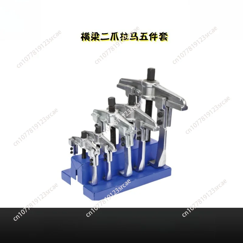 Bearing puller stripper beam two-jaw puller five-piece set HB1012B quality assured