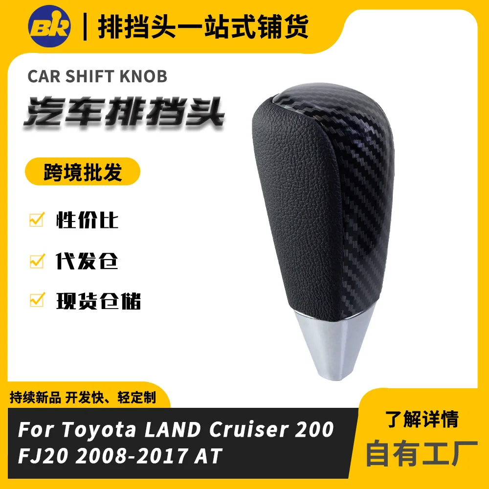 

Suitable for Toyota Domineering Cool Road Ze car shift handball gear head car gear handle modification accessories