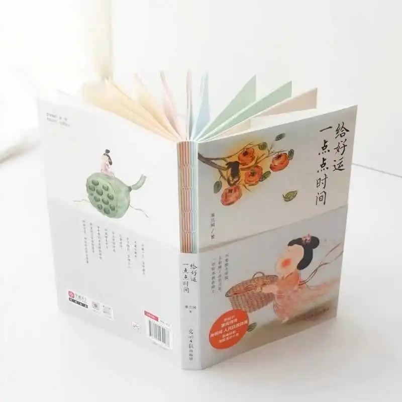 Дайте удачу немного времени «Национальная исцеляющая девушка», которая видеонаблюдение, People's Daily Weibo все походы.