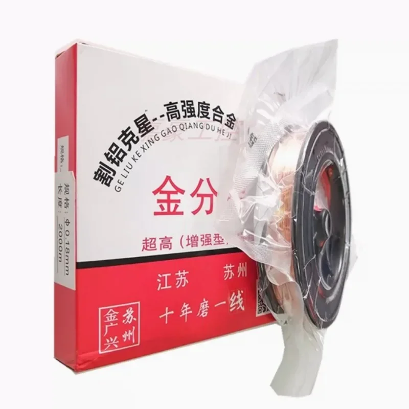 

1 шт. 0,18 мм/2000 м аксессуары для резки проволоки, алюминиевая проволока, золотая алюминиевая медная проволока, алюминиевая электродная проволока