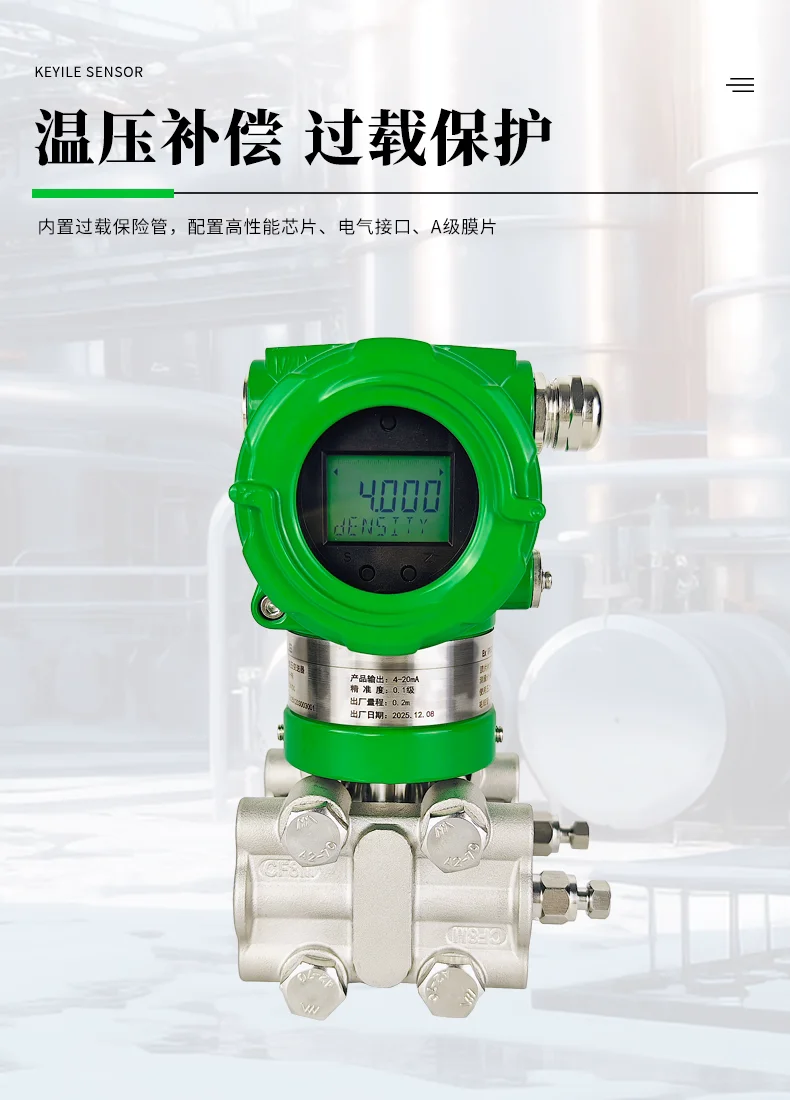 Differential pressure transmitter, capacitive high precision, differential pressure sensor 4-20mA output KDPT series