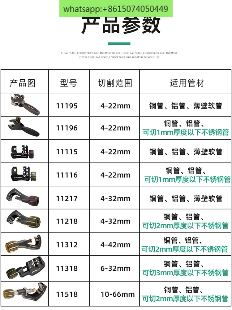 Black diamond stainless steel pipe air conditioning copper aluminum cutter 11116 pipe cutter 1115 pipe cutter 11217