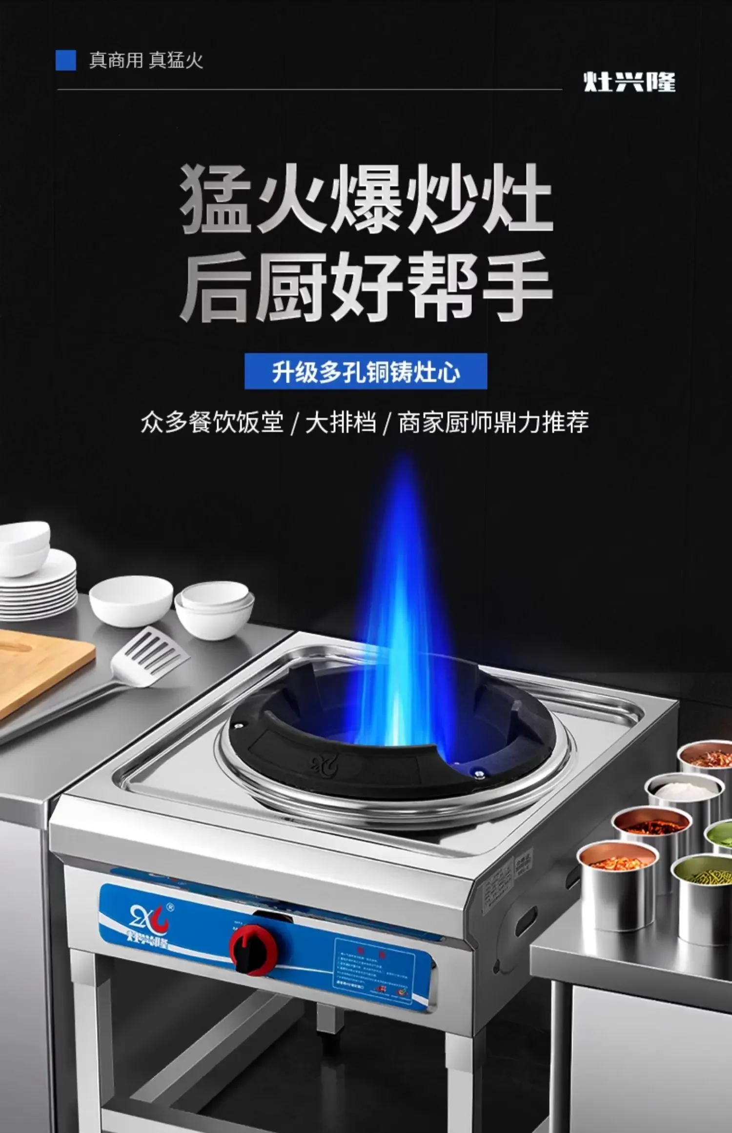 Estufa de gas comercial con protección contra apagado, quemador individual de alta potencia para cocina de baja presión de gas natural GLP