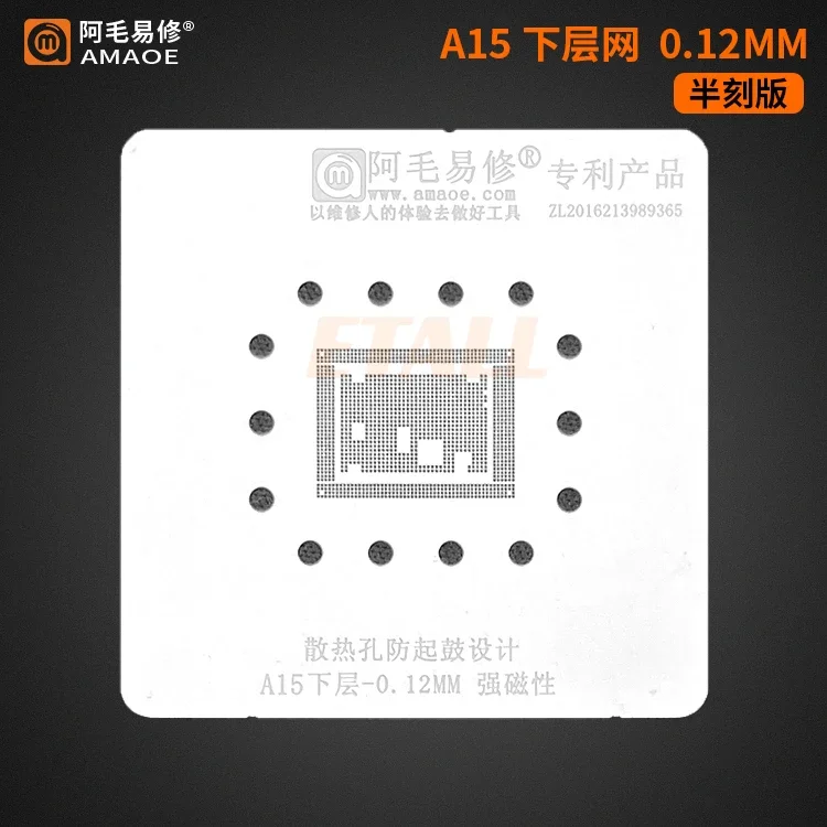 AMAOE A15CPU/ BGA Reballing Platform /IP13 Tin Network /A15 Positioning Plate/Reballing platform with Magnetic