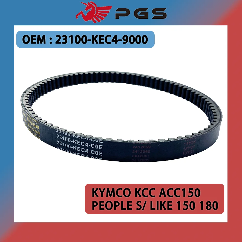 CVT Drive Belt 784x19.5 For KYMCO CK125/ KCC ACC PEOPLE S/ LIKE 150 PART180 23100-KEC4-9000 Motorcycle transmission belt