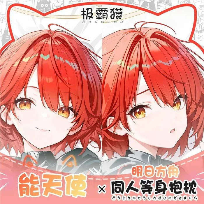 

Aknights Exusiai Anime Game Dakimakura Hing Body Pillowcase Cushion Otaku Bed Linings Xmas