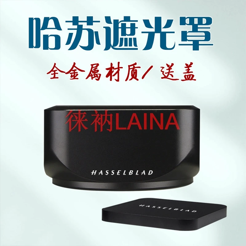 Premium Square Metal Lens Hood For Hasselblad B50 B60 Mount Lens Metal Lens Shade With Free Lens Cap
