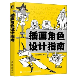 Illustration Character Design Guide Painting Drawing Art Book Composition Emotions characters Design