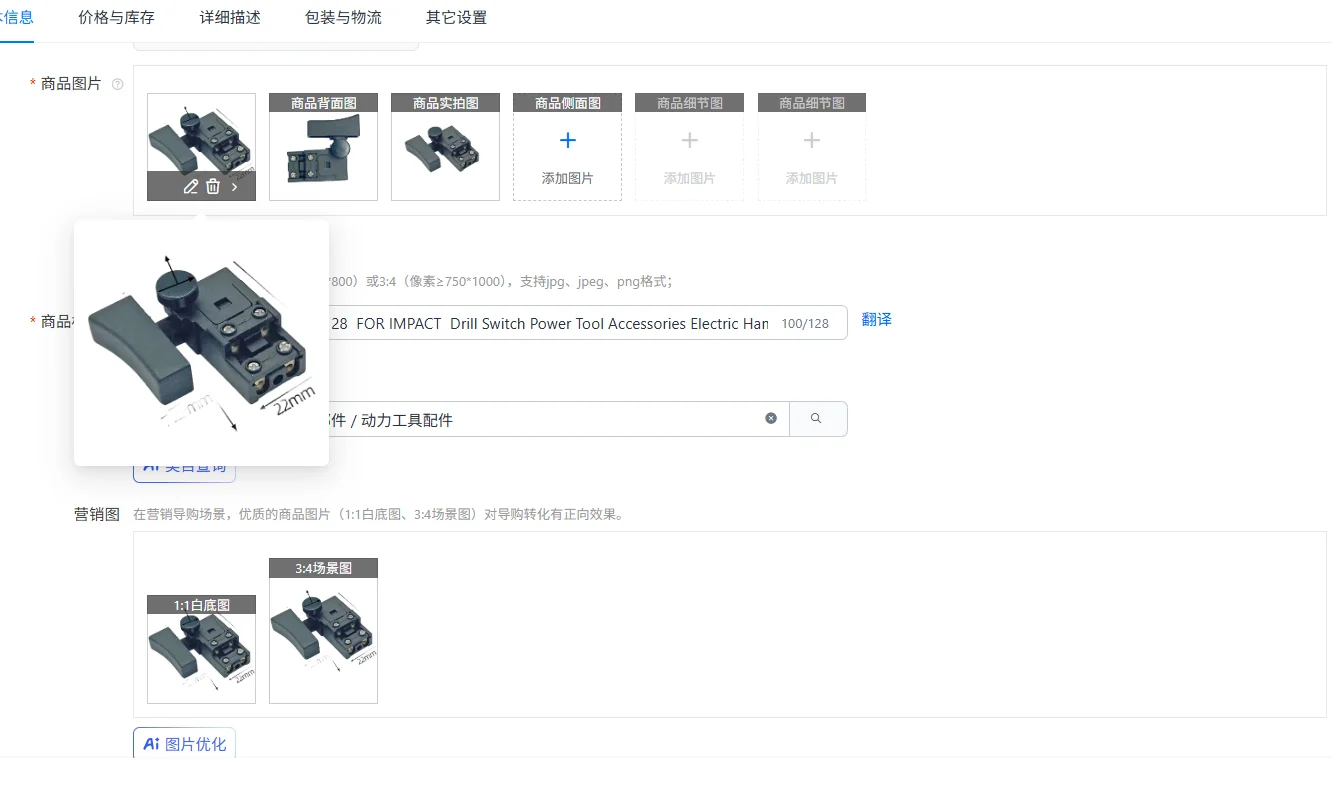 

26 Electric Hammer Switch 28 FOR IMPACT Drill Switch Power Tool Accessories Electric Hammer Switch